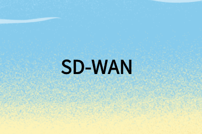 SD-WAN能為企業提供更好的云應用程序性能嗎?