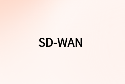 為您的企業選擇安全的SD-WAN